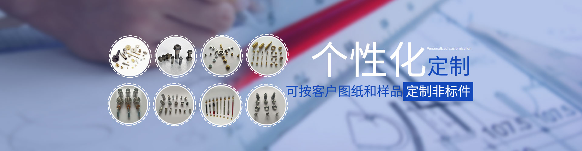 長沙東層緊固件有限公司_長沙緊固件|五金配件生產(chǎn)|鉚螺母銷售